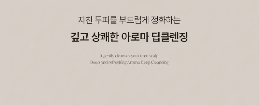[신규런칭/모발빠짐고민] 이드르르 스칼프스파 샴푸 390ml 상세페이지 9